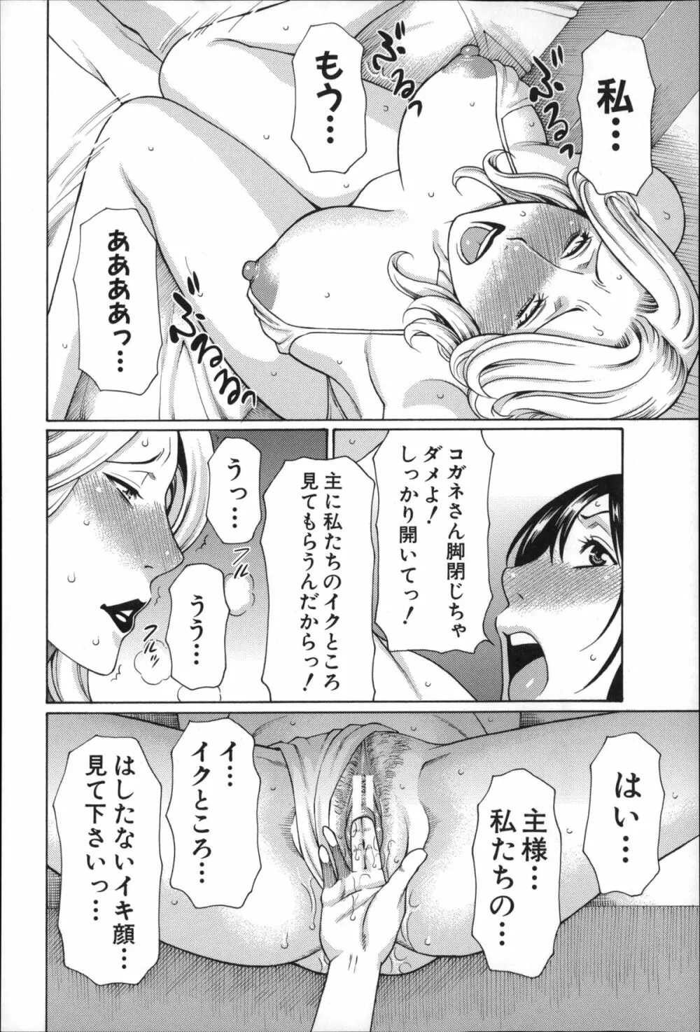 実母と女教師 187ページ