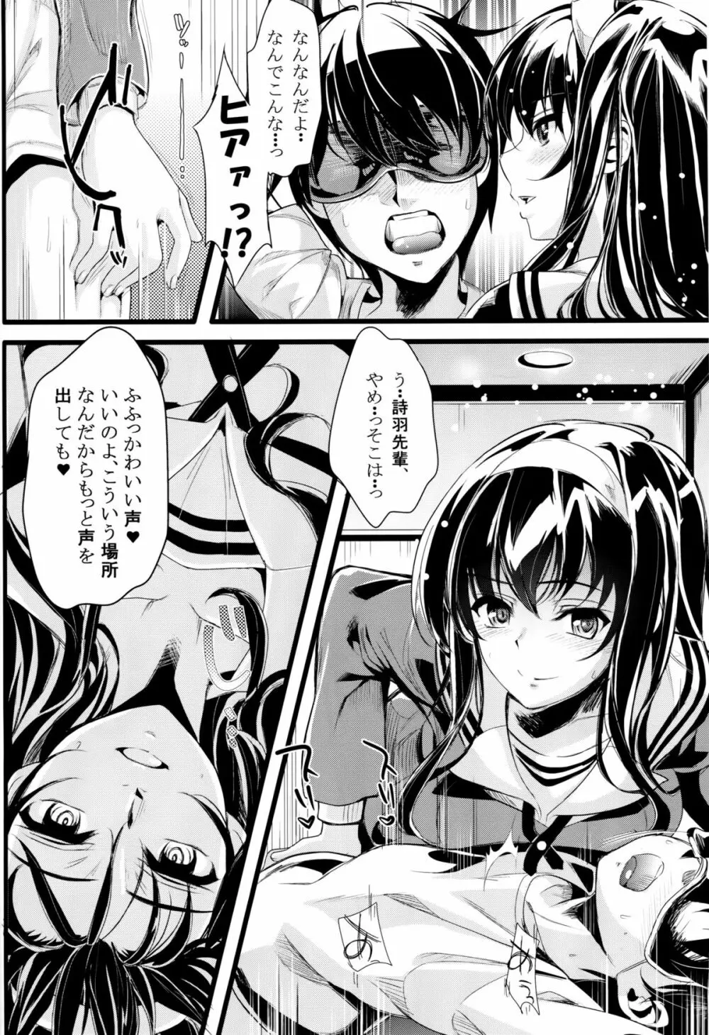 (COMIC1☆9) [町田チェリーボーイズ (クロサワ、kami)] 冴えない男女(ふたり)の致しかた (冴えない彼女の育てかた) 3ページ