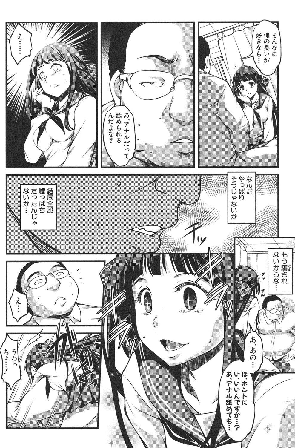 変愛彼女～やだ彼氏のが他の娘に入っちゃってるう～ 113ページ