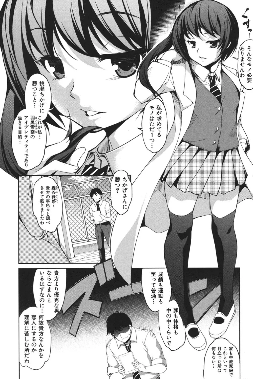 変愛彼女～やだ彼氏のが他の娘に入っちゃってるう～ 41ページ