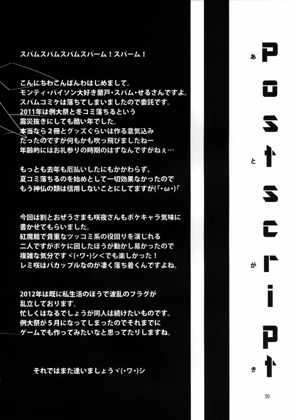 フランちゃんとあそぼ! 20ページ