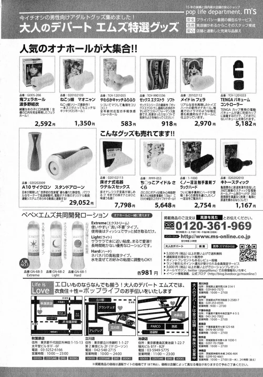 COMIC 真激 2015年7月号 236ページ