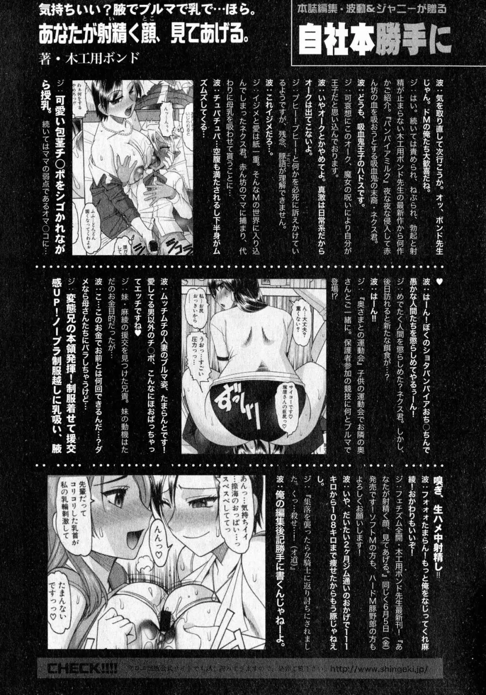 COMIC 真激 2015年7月号 351ページ