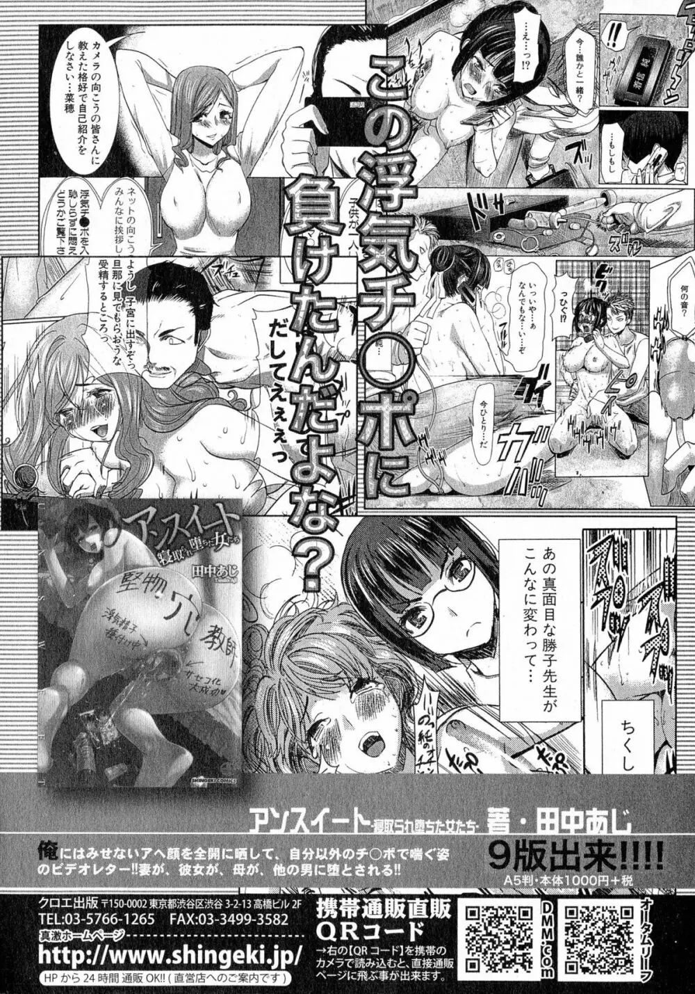 COMIC 真激 2015年7月号 360ページ