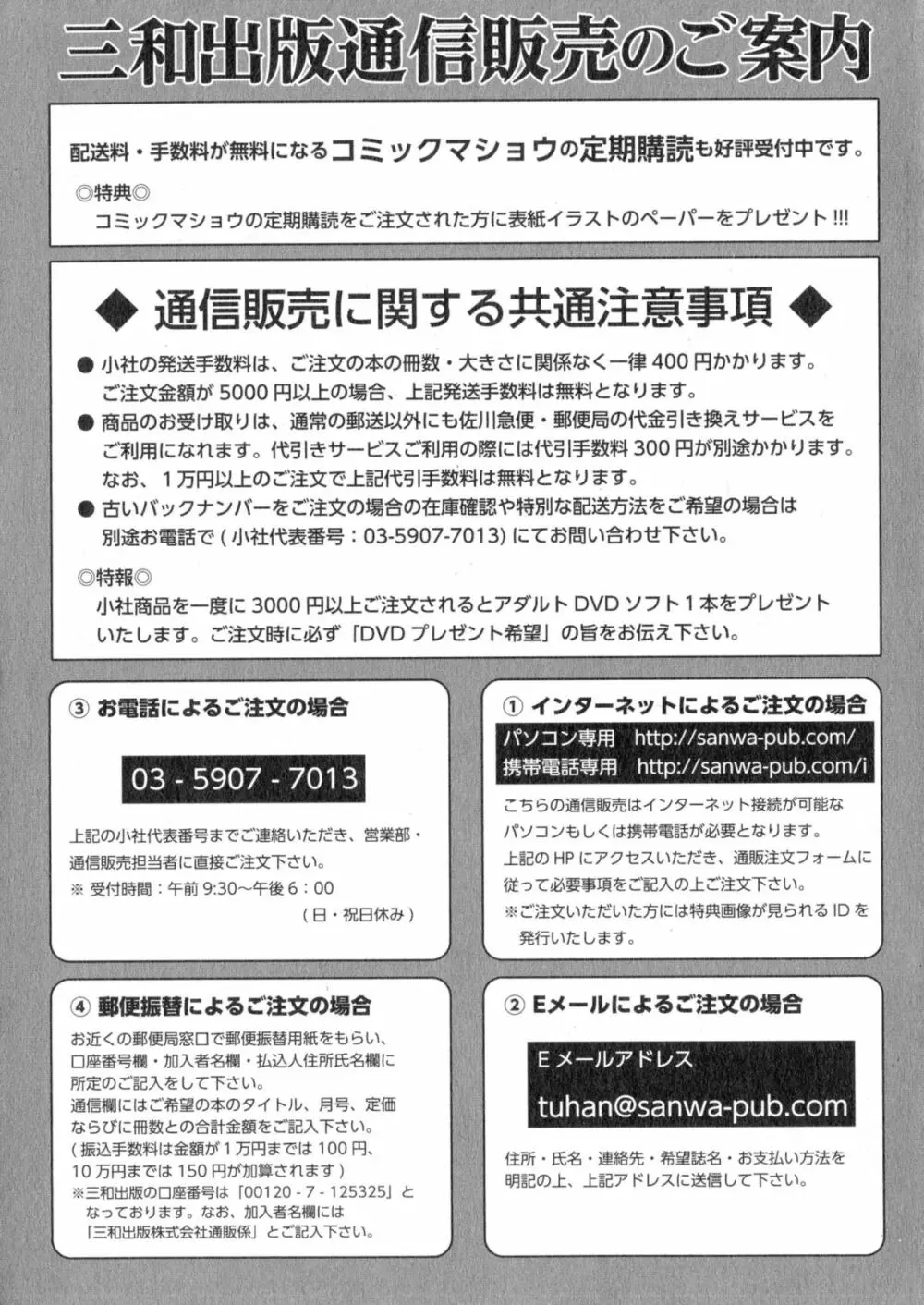 コミック・マショウ 2015年7月号 285ページ