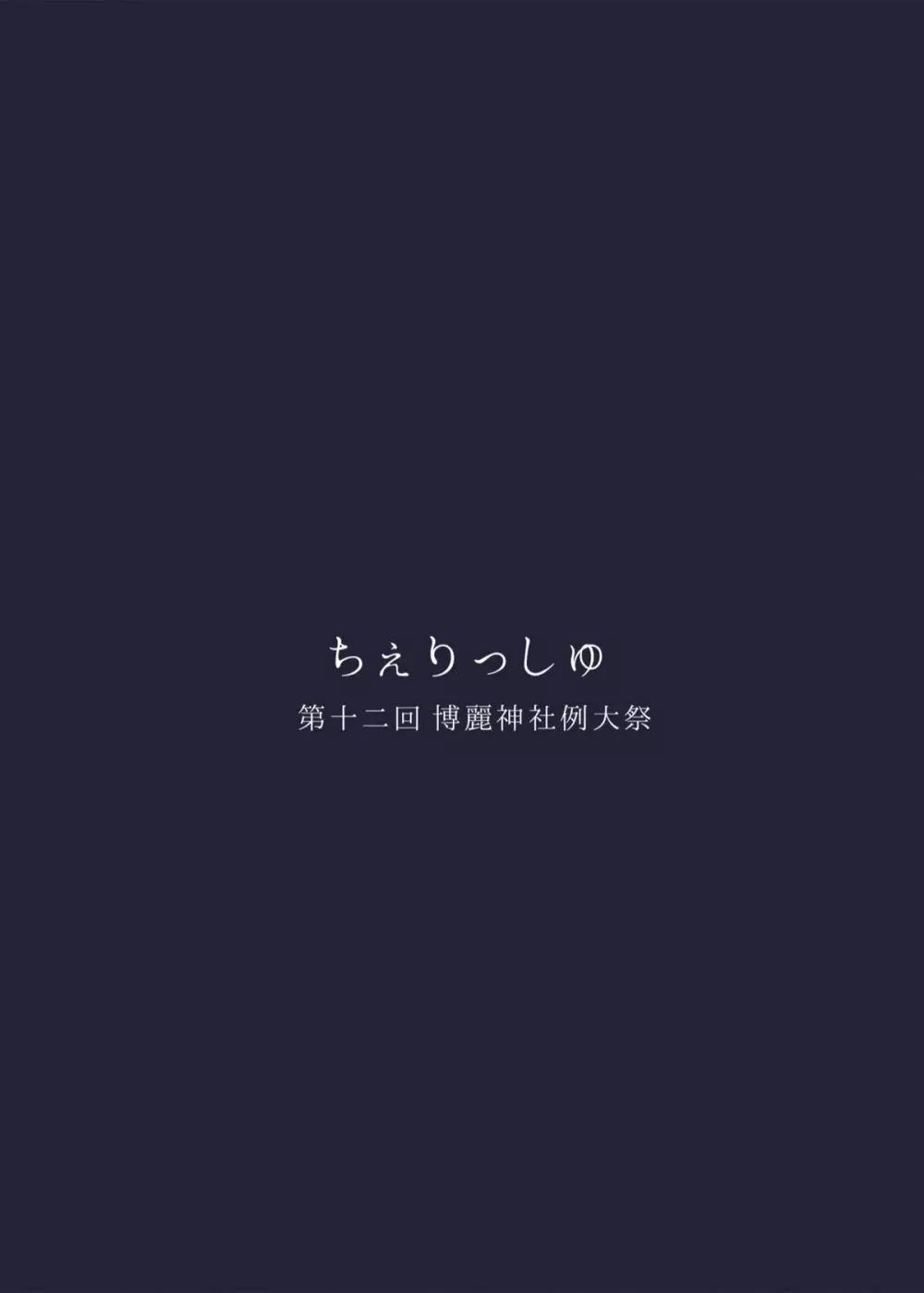 おとな/2 24ページ