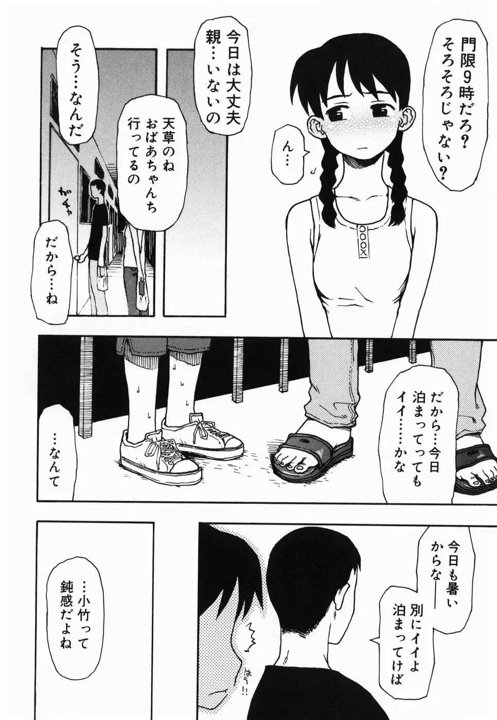 さくらんぼ 128ページ