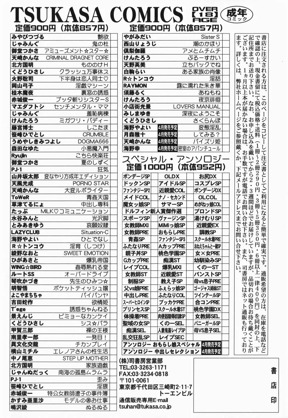 さくらんぼ 176ページ