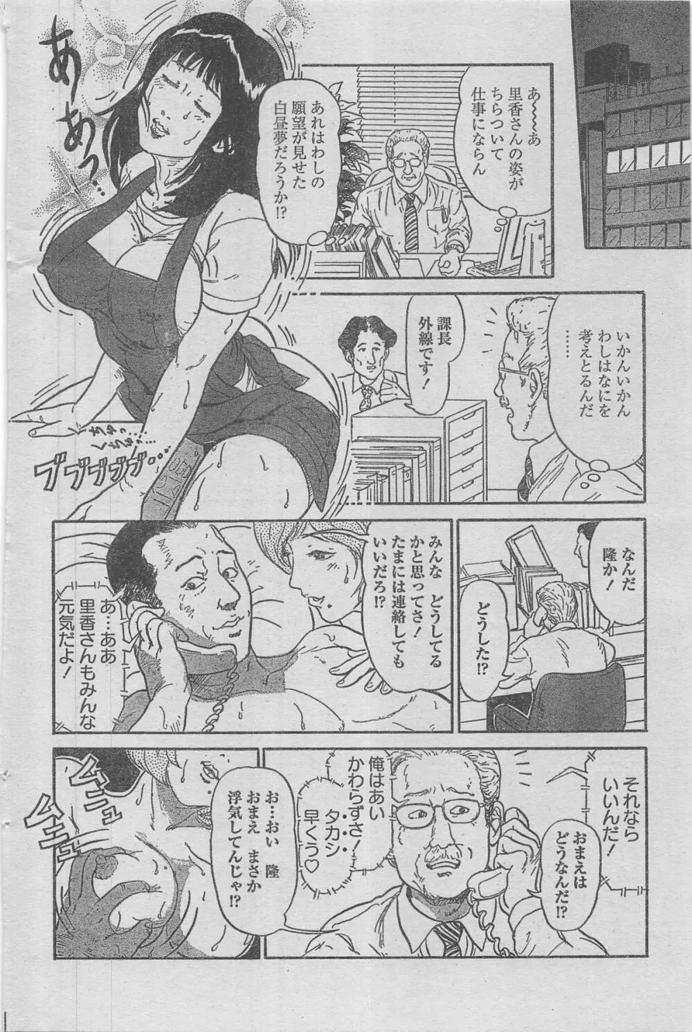 漫画ローレンス 2012年12月号 112ページ