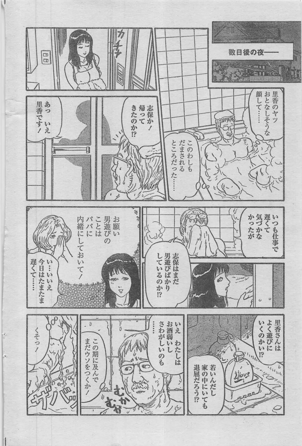 漫画ローレンス 2012年12月号 116ページ