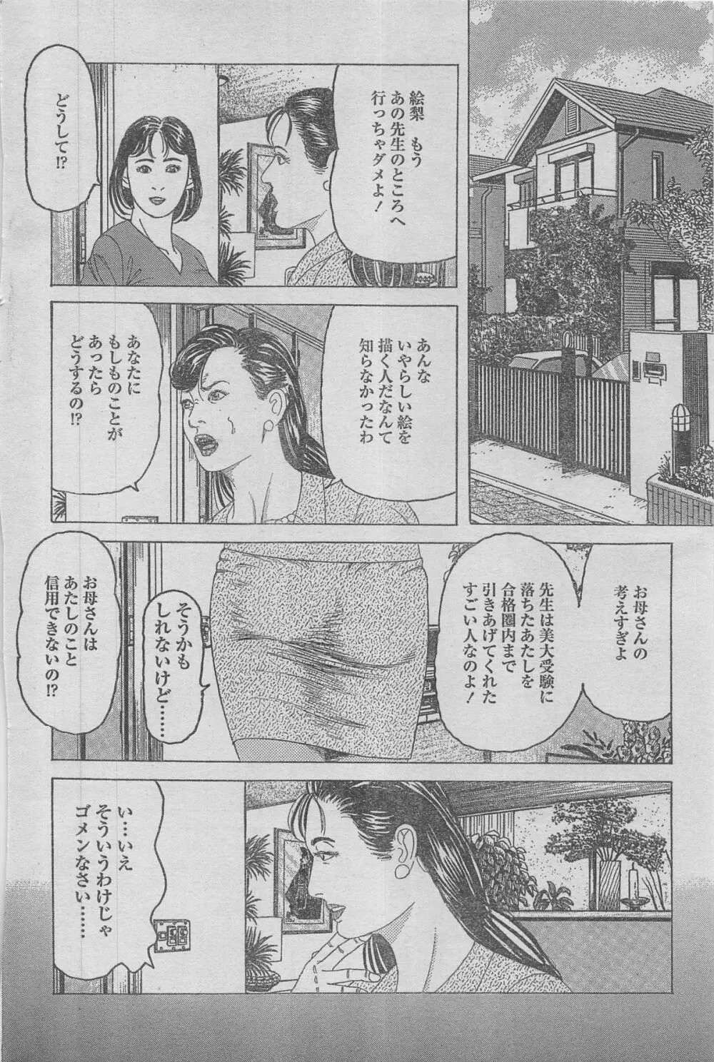 漫画ローレンス 2012年12月号 128ページ