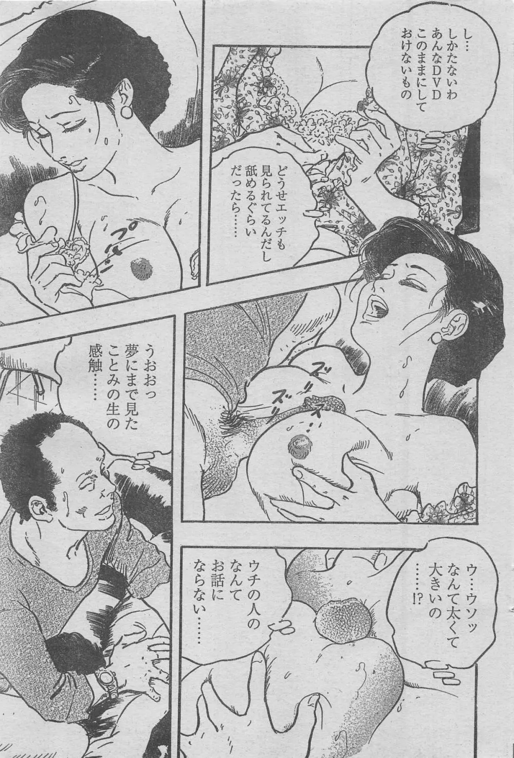 漫画ローレンス 2012年12月号 155ページ