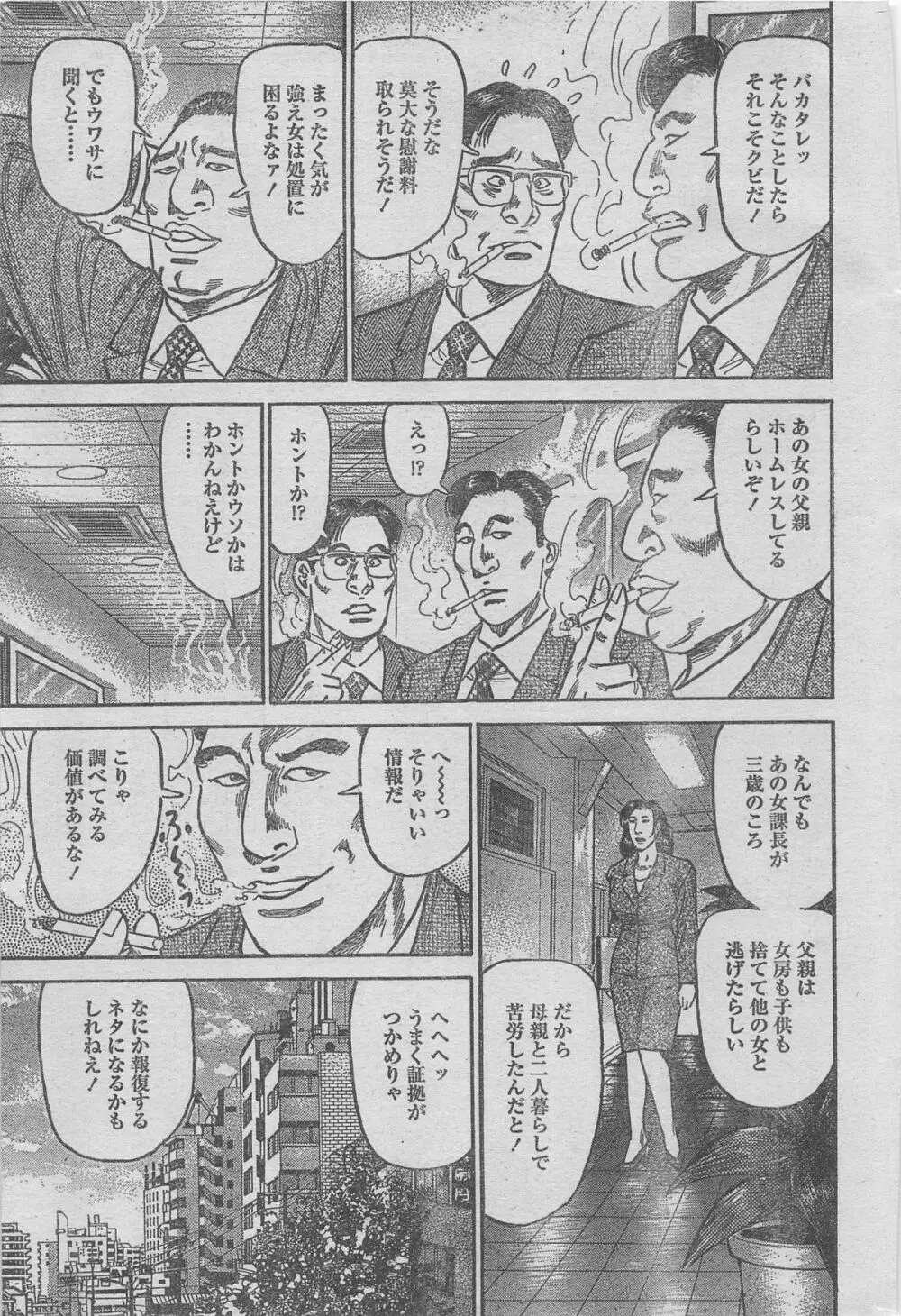 漫画ローレンス 2012年12月号 29ページ