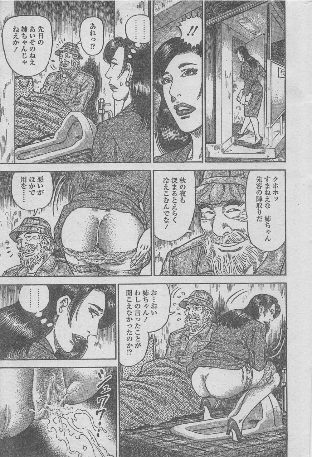 漫画ローレンス 2012年12月号 35ページ