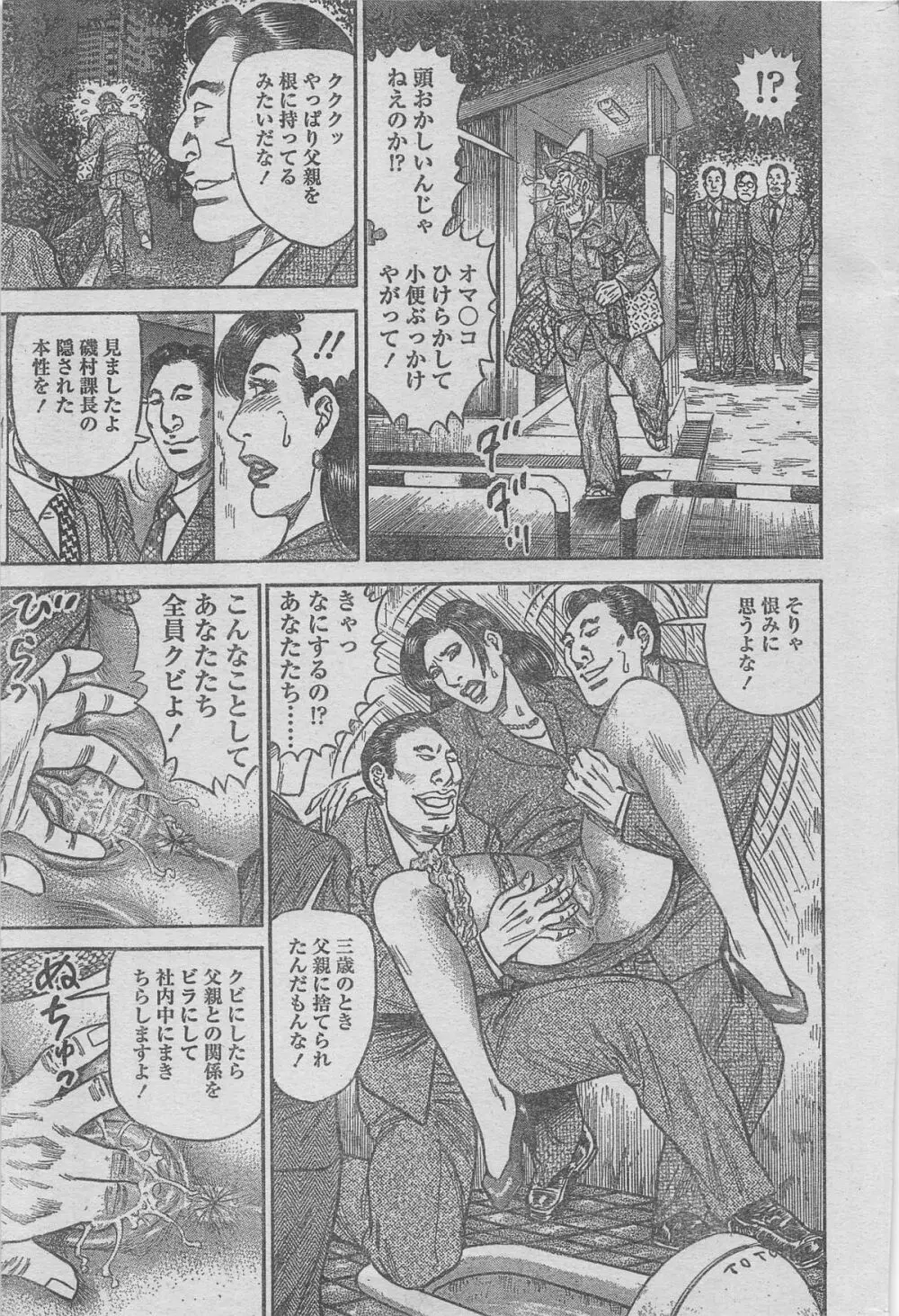 漫画ローレンス 2012年12月号 37ページ