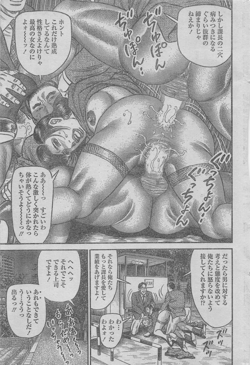 漫画ローレンス 2012年12月号 41ページ