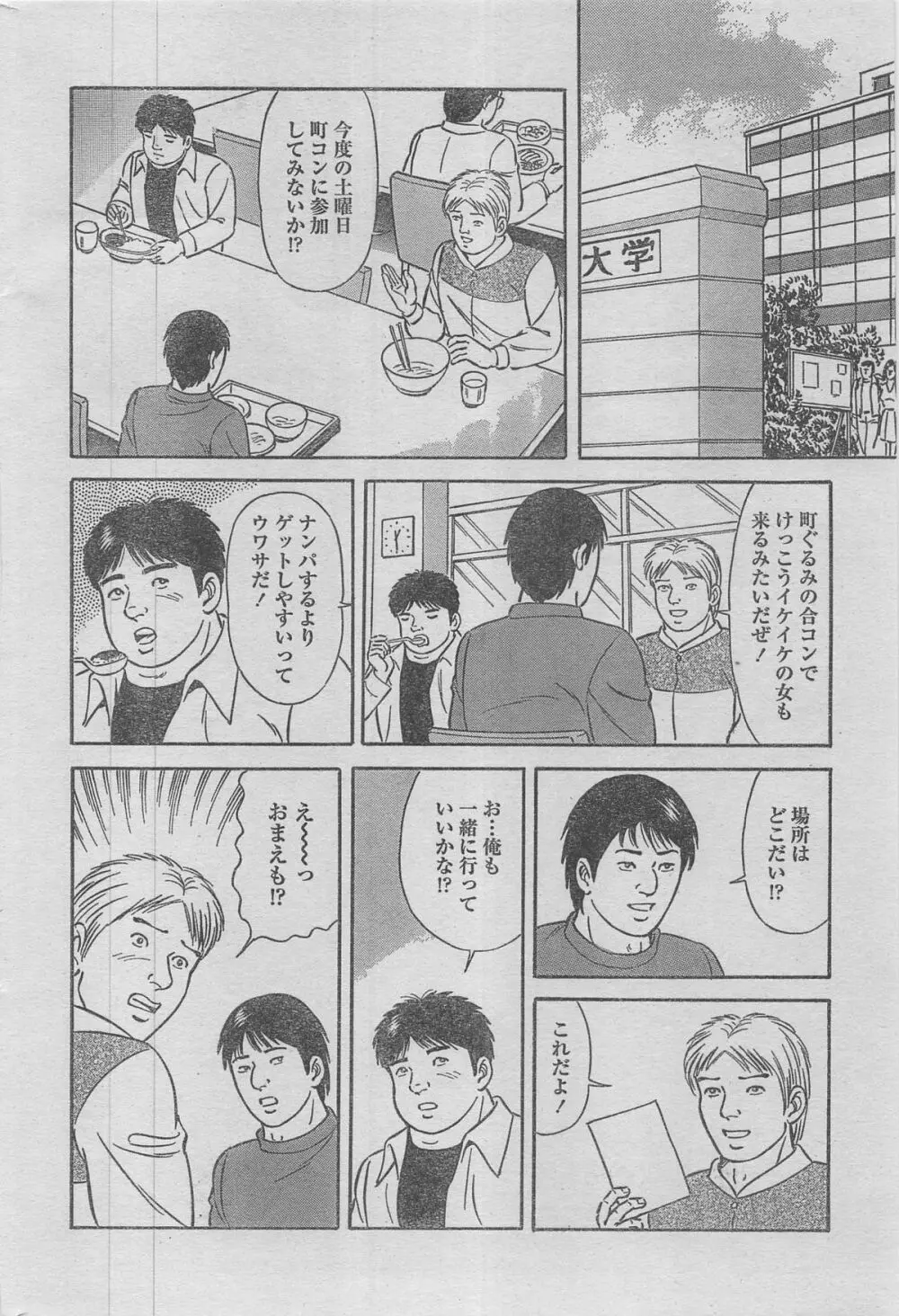 漫画ローレンス 2012年12月号 44ページ