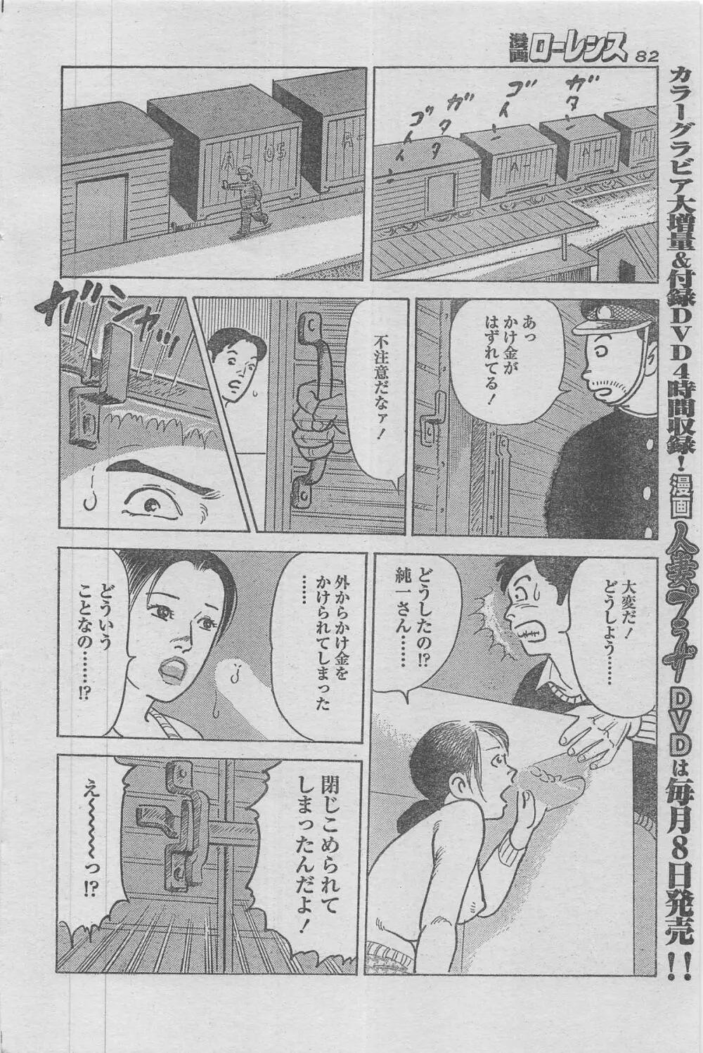 漫画ローレンス 2012年12月号 70ページ