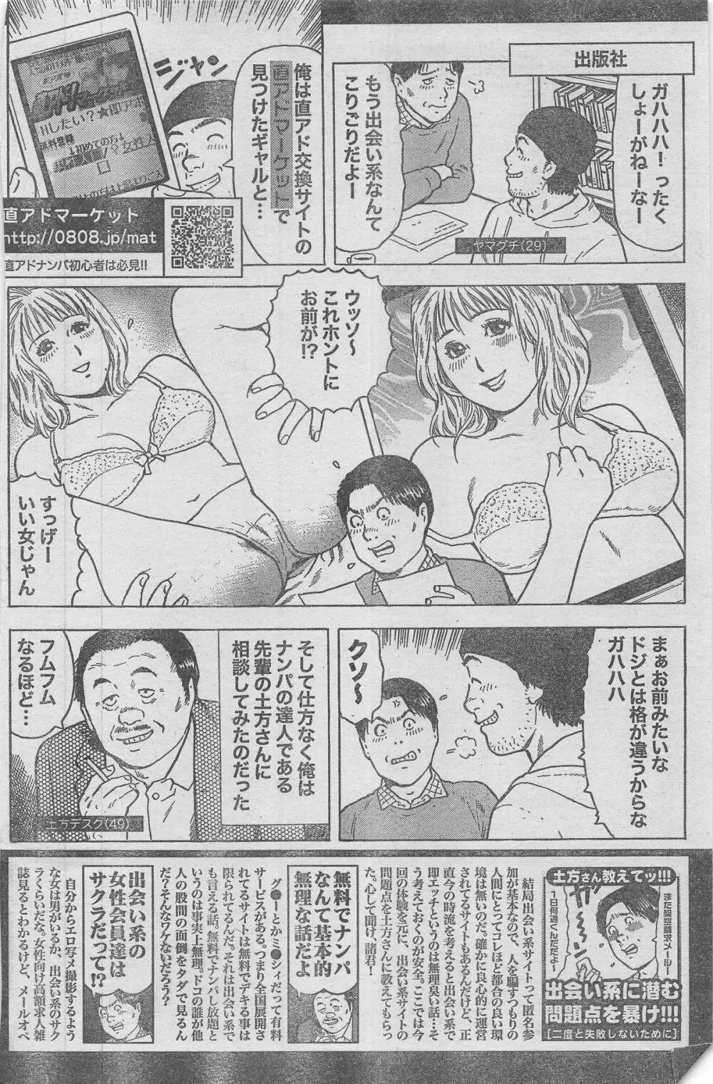 漫画ローレンス 2012年12月号 78ページ