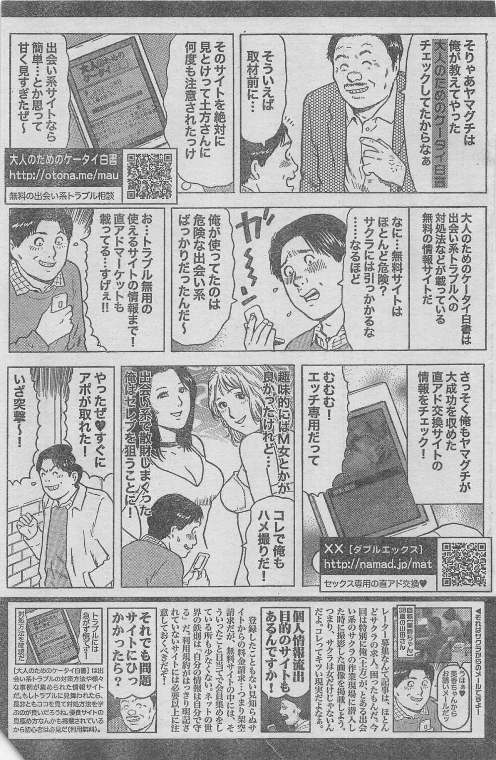 漫画ローレンス 2012年12月号 79ページ