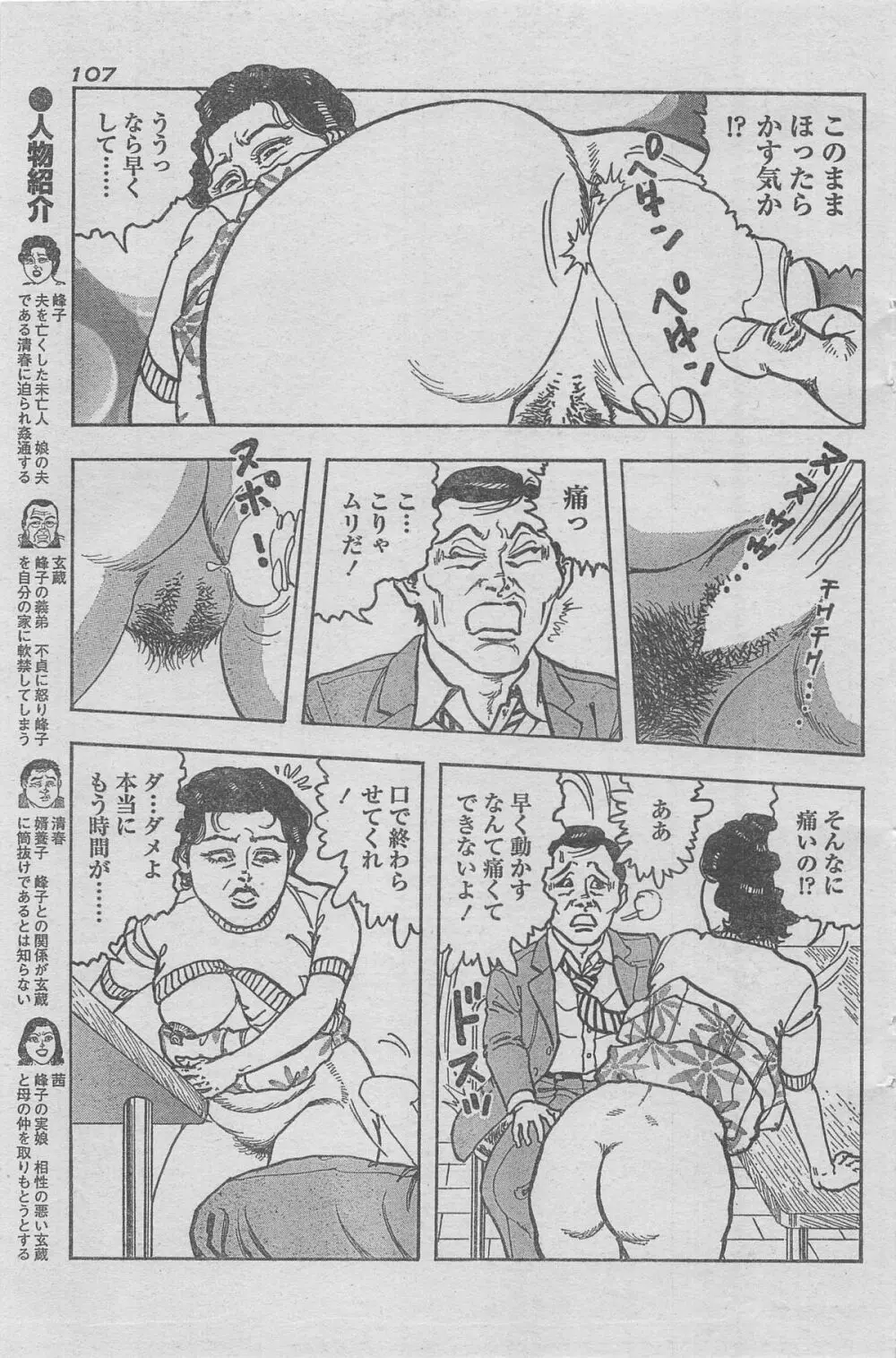 漫画ローレンス 2012年12月号 95ページ