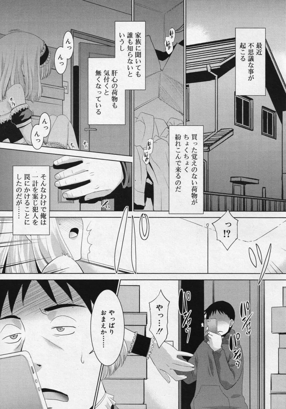 好色少年 Vol.04 135ページ