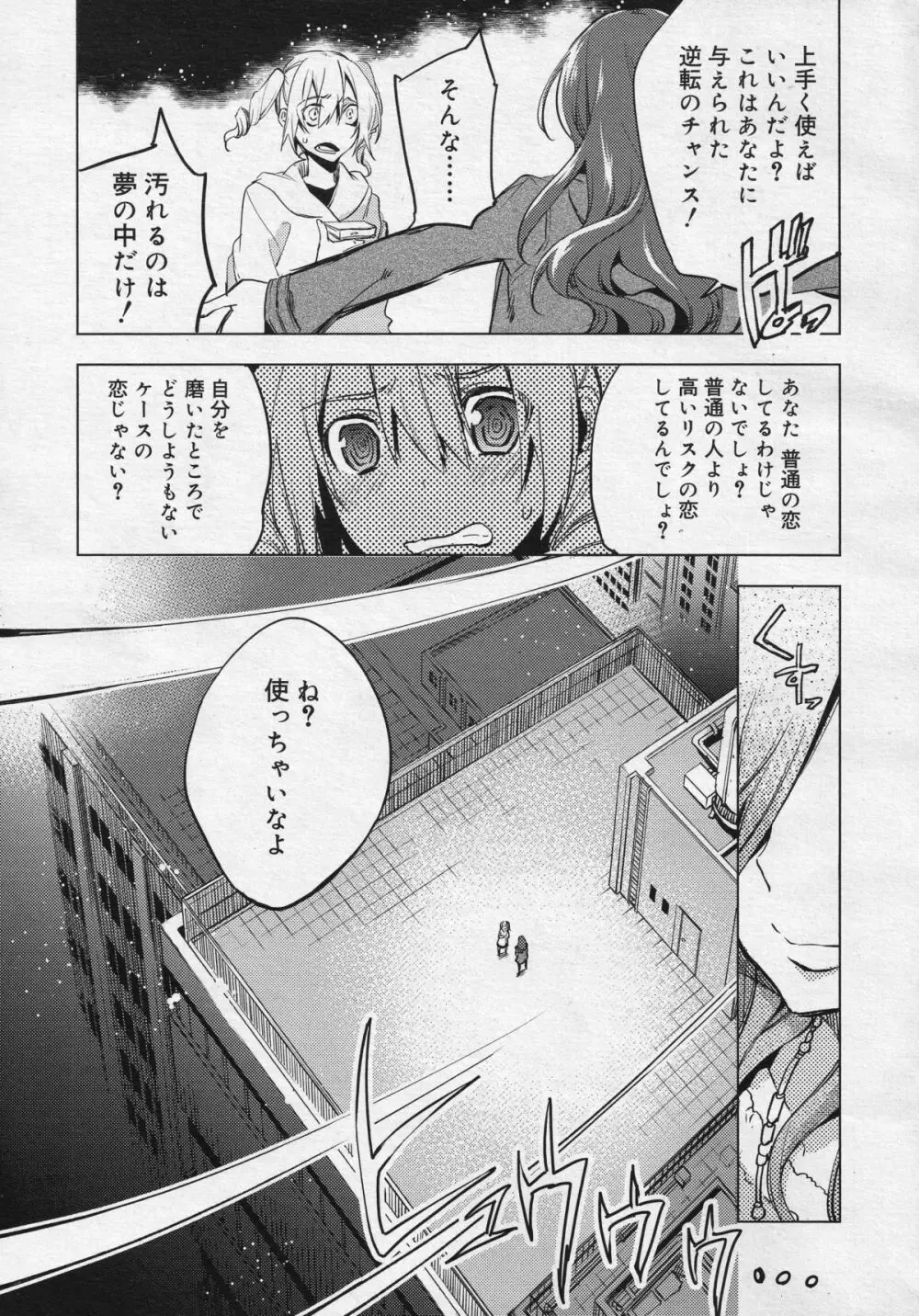 好色少年 Vol.04 14ページ