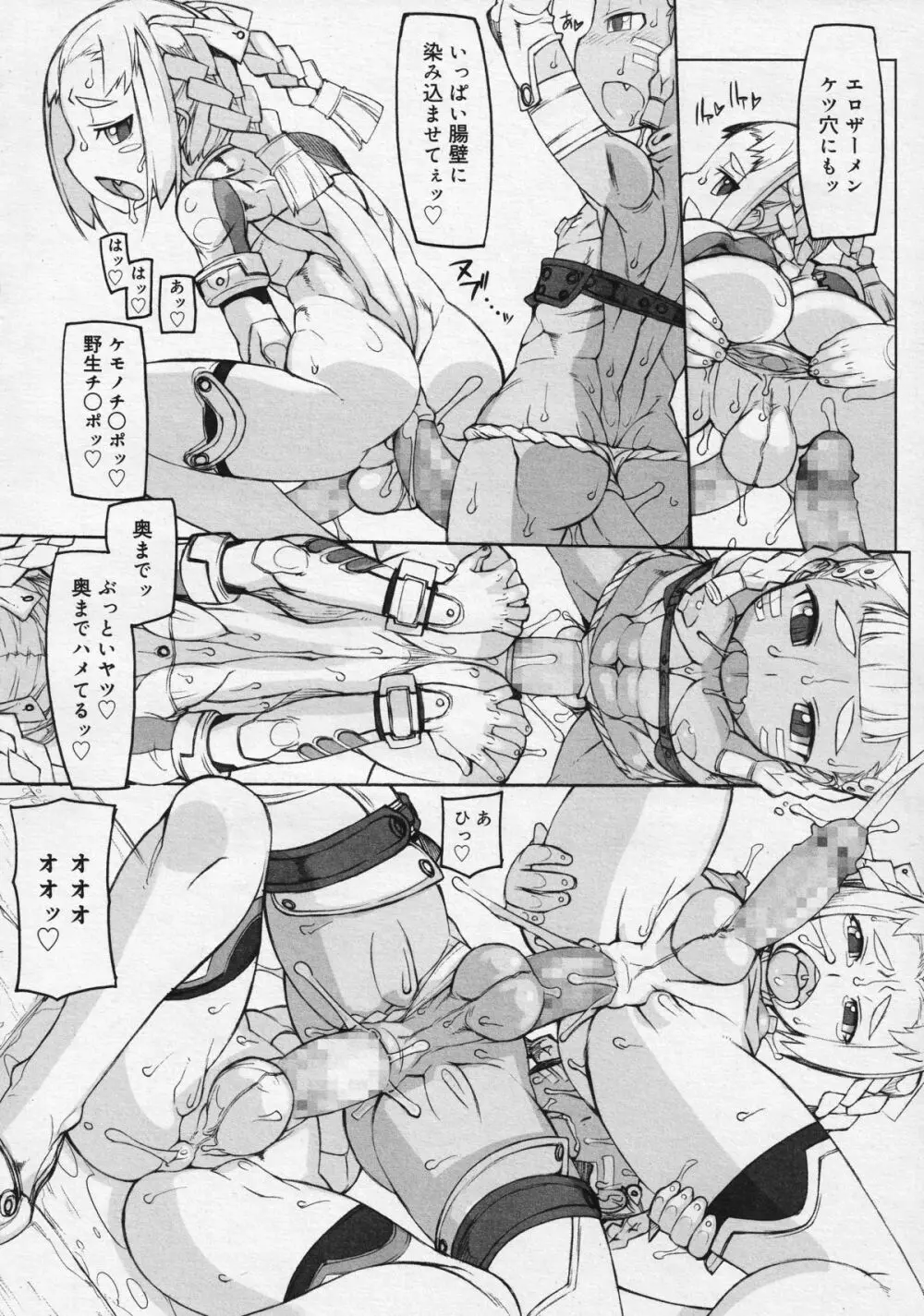 好色少年 Vol.04 186ページ