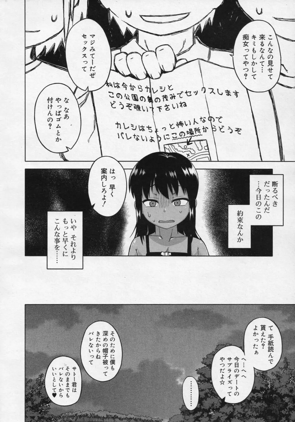 好色少年 Vol.04 35ページ