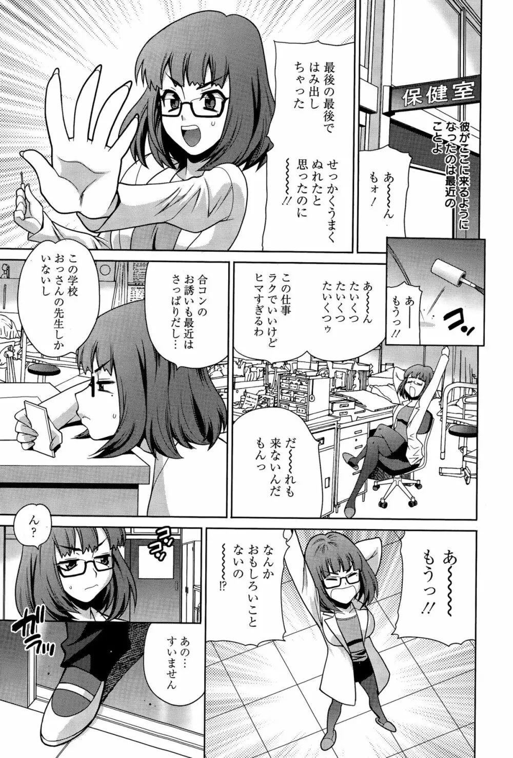 漫画ばんがいち 2015年7月号 129ページ