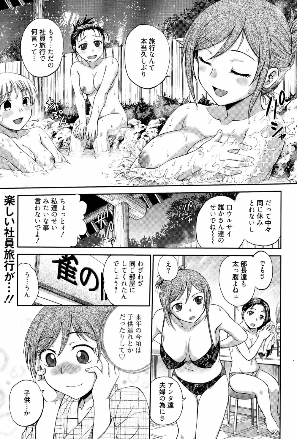 漫画ばんがいち 2015年7月号 171ページ