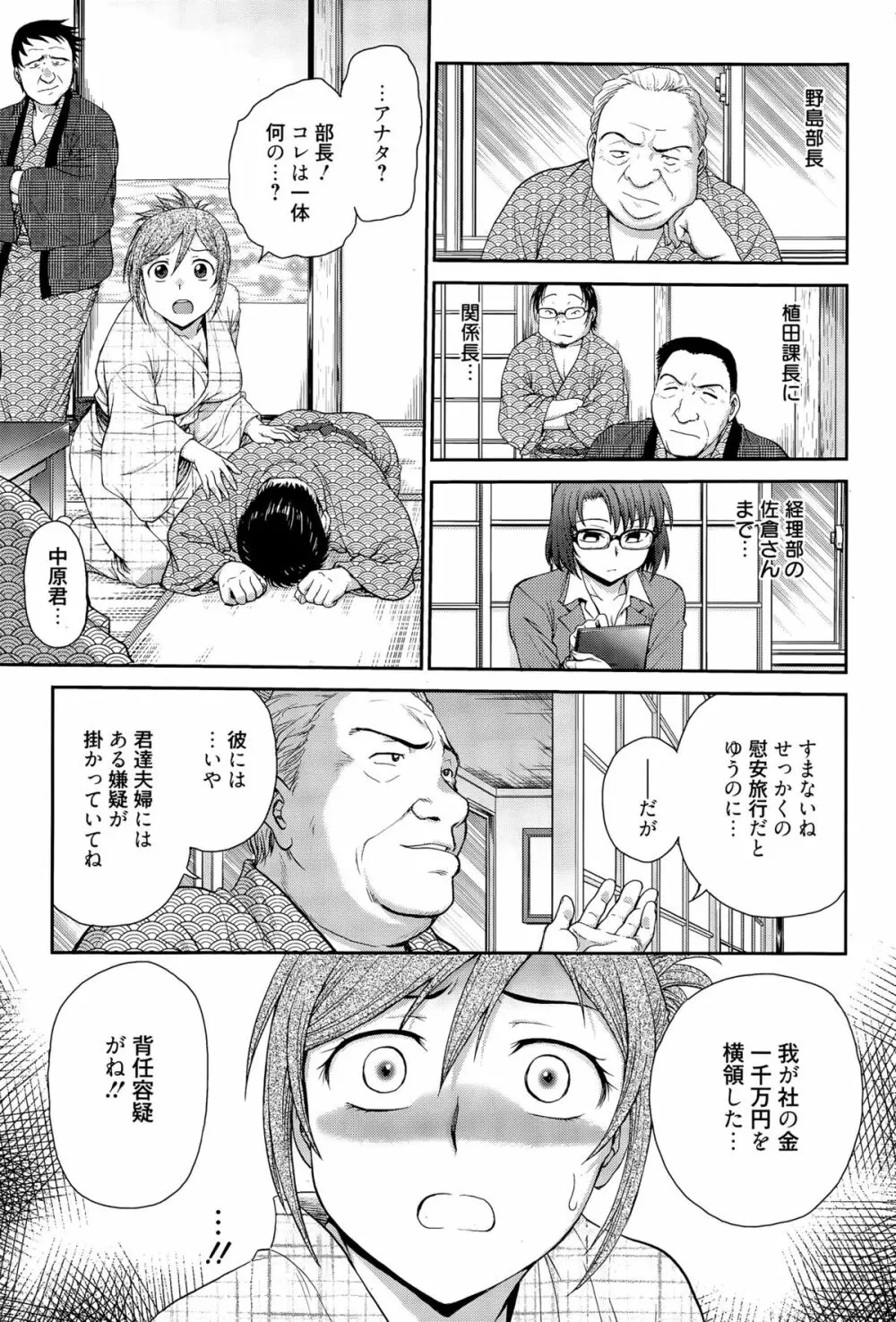 漫画ばんがいち 2015年7月号 173ページ