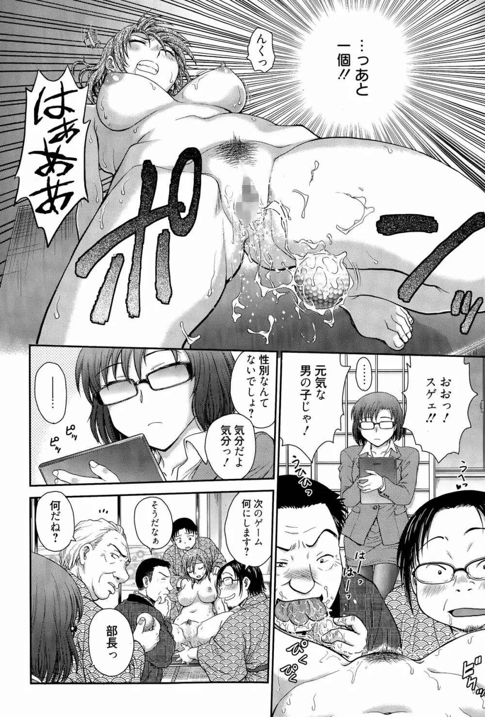 漫画ばんがいち 2015年7月号 182ページ