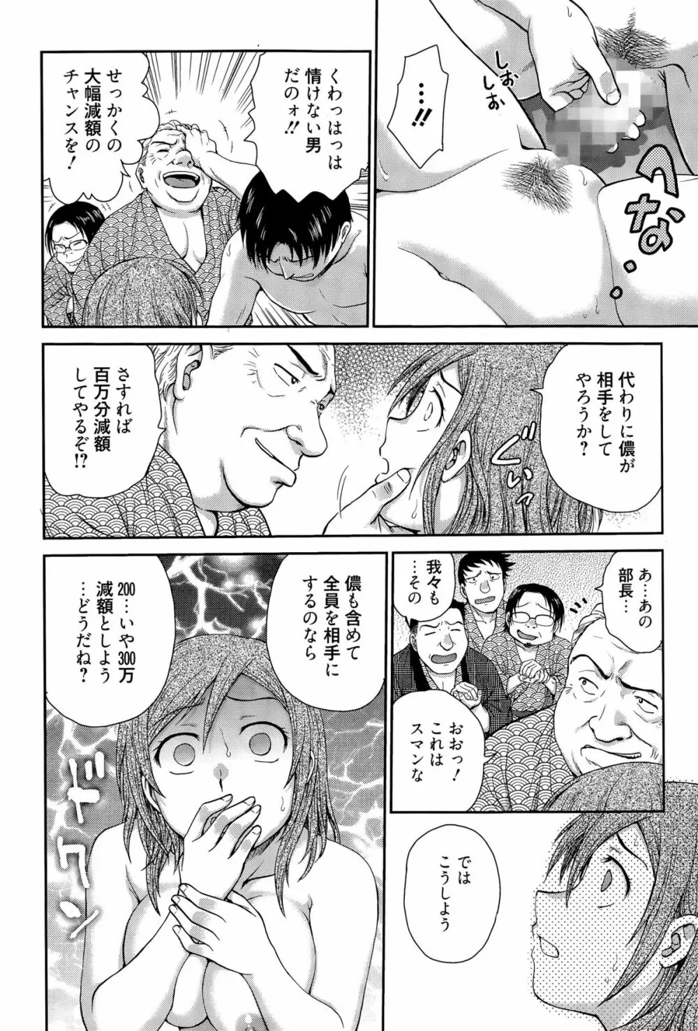 漫画ばんがいち 2015年7月号 184ページ