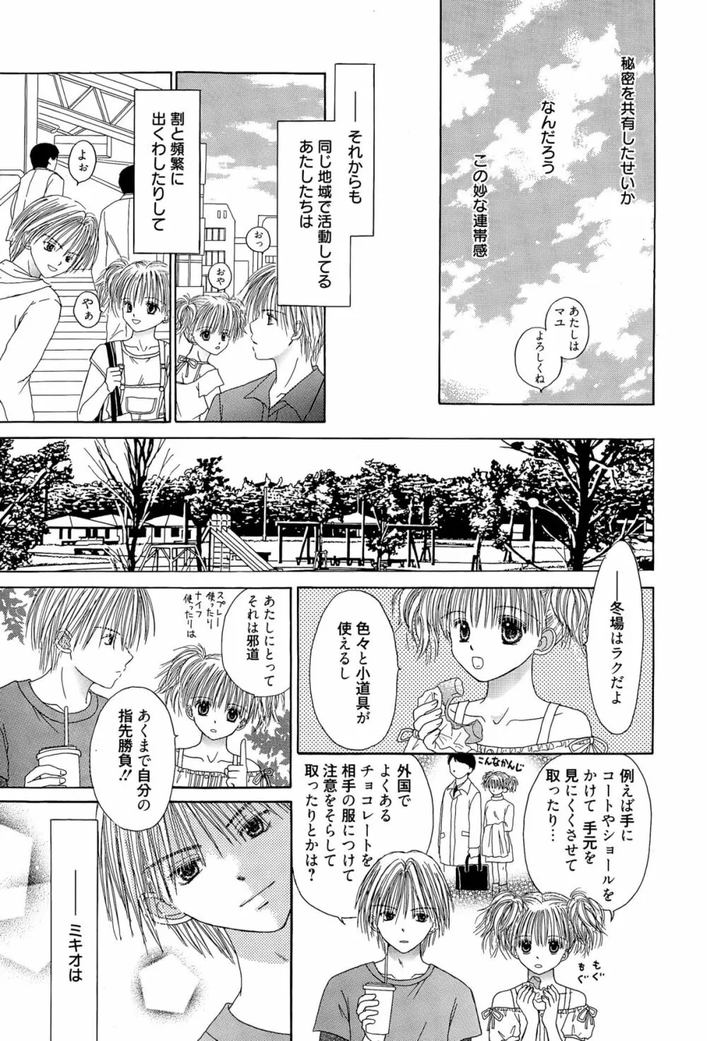 漫画ばんがいち 2015年7月号 273ページ