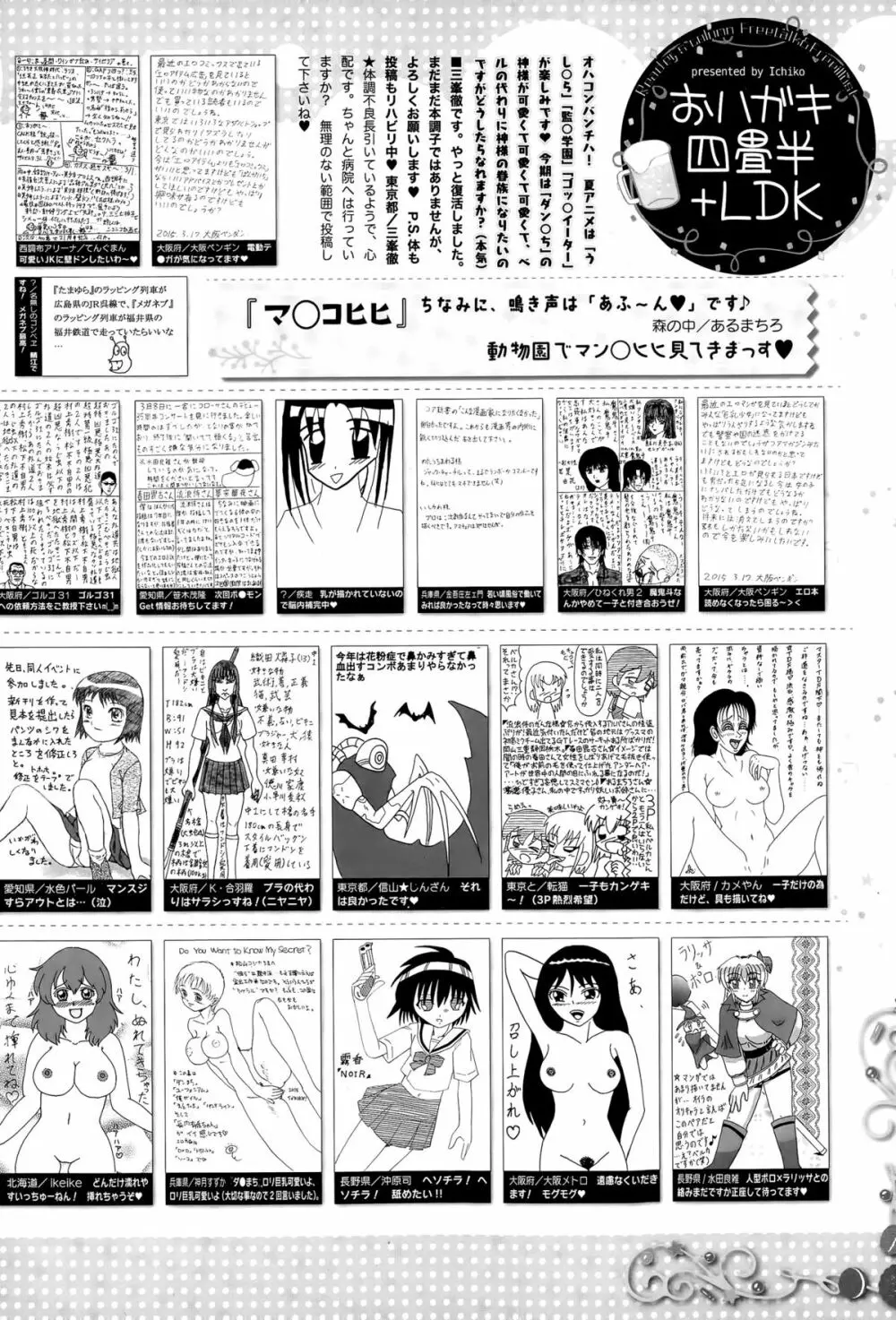 漫画ばんがいち 2015年7月号 324ページ