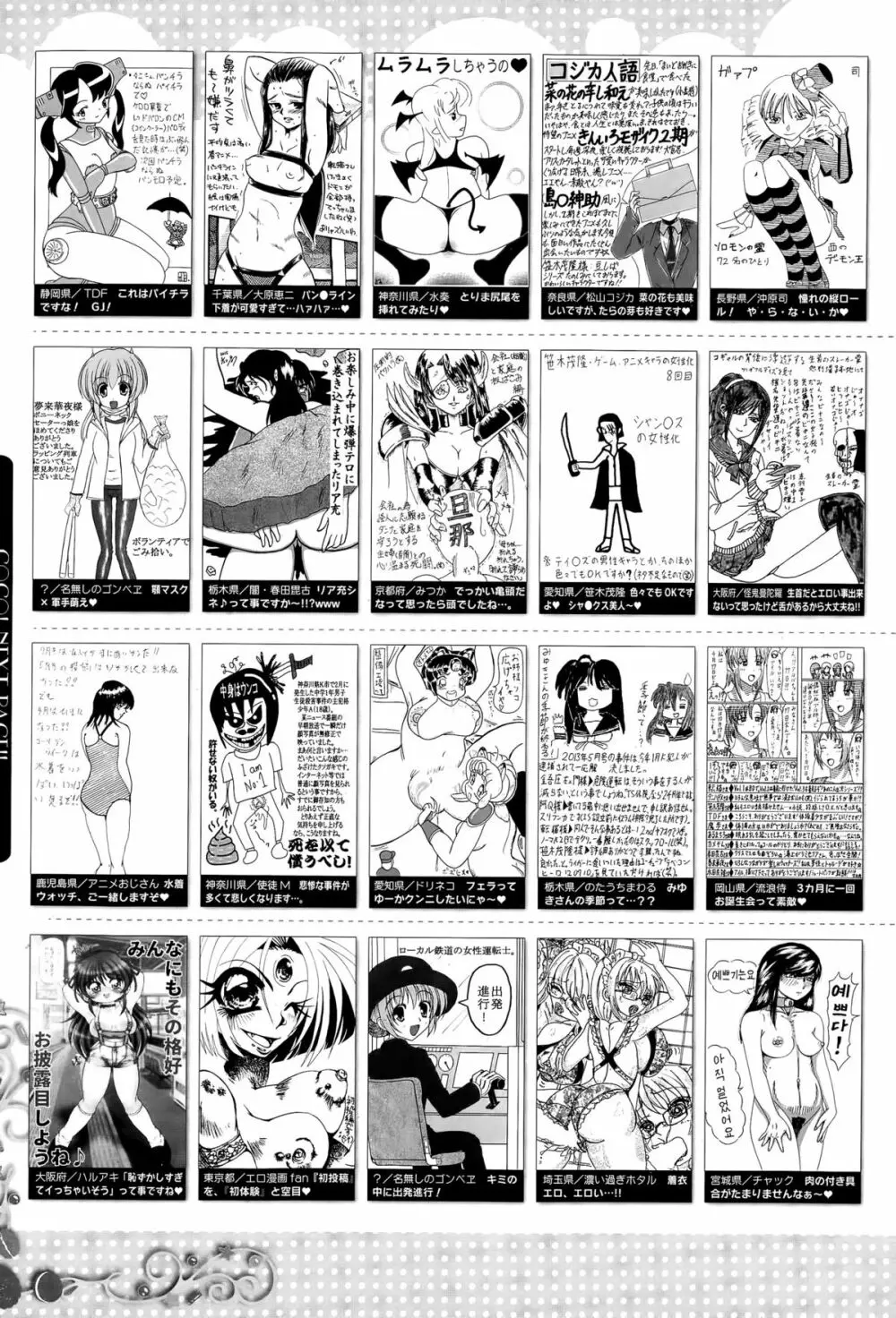 漫画ばんがいち 2015年7月号 325ページ