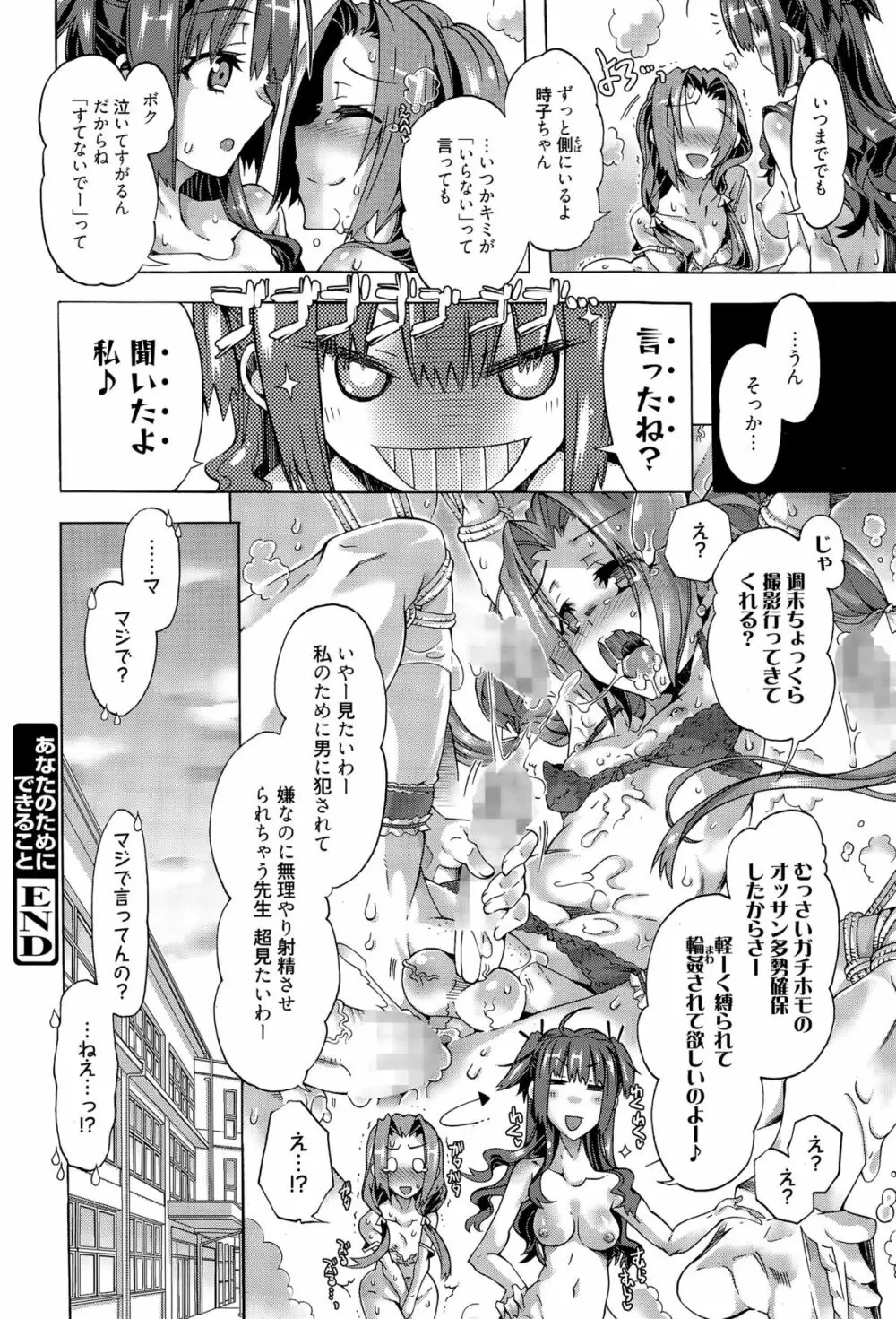 漫画ばんがいち 2015年7月号 42ページ