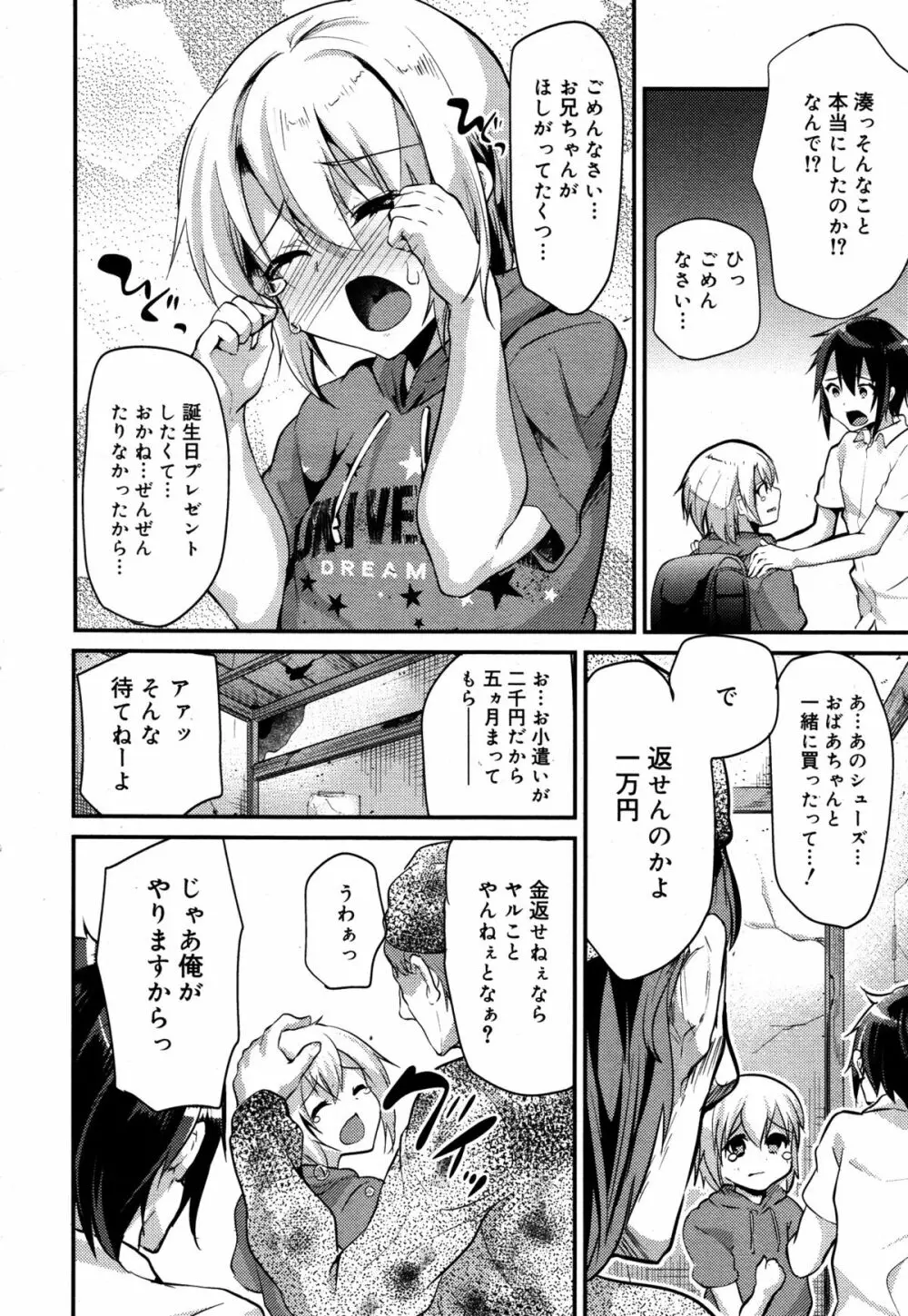 好色少年 Vol.05 190ページ