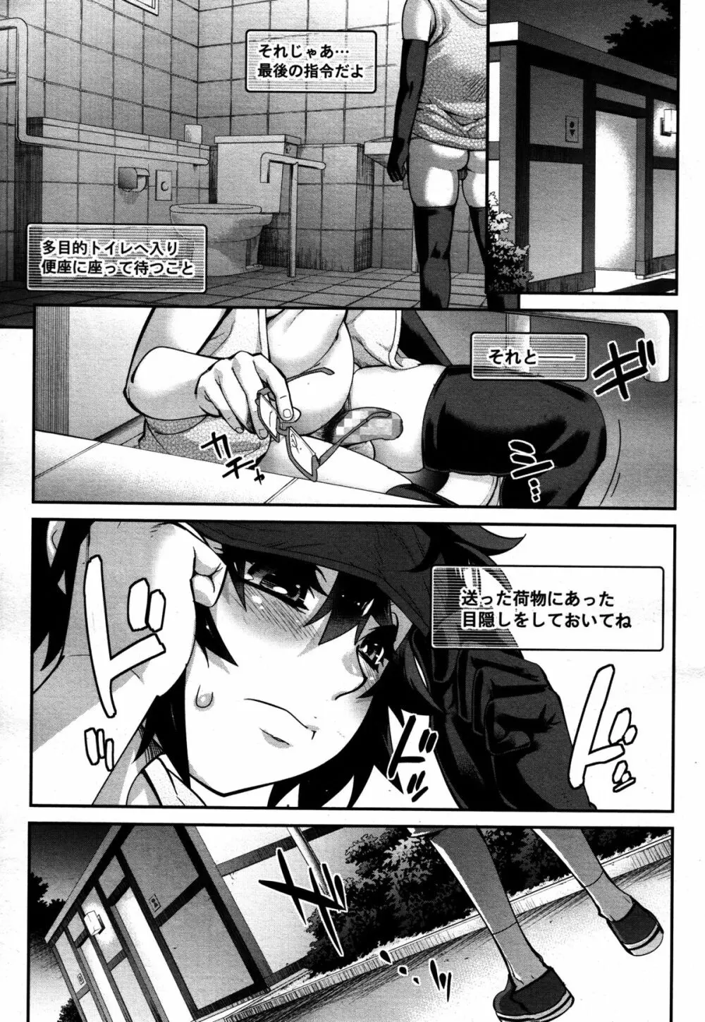 好色少年 Vol.05 345ページ