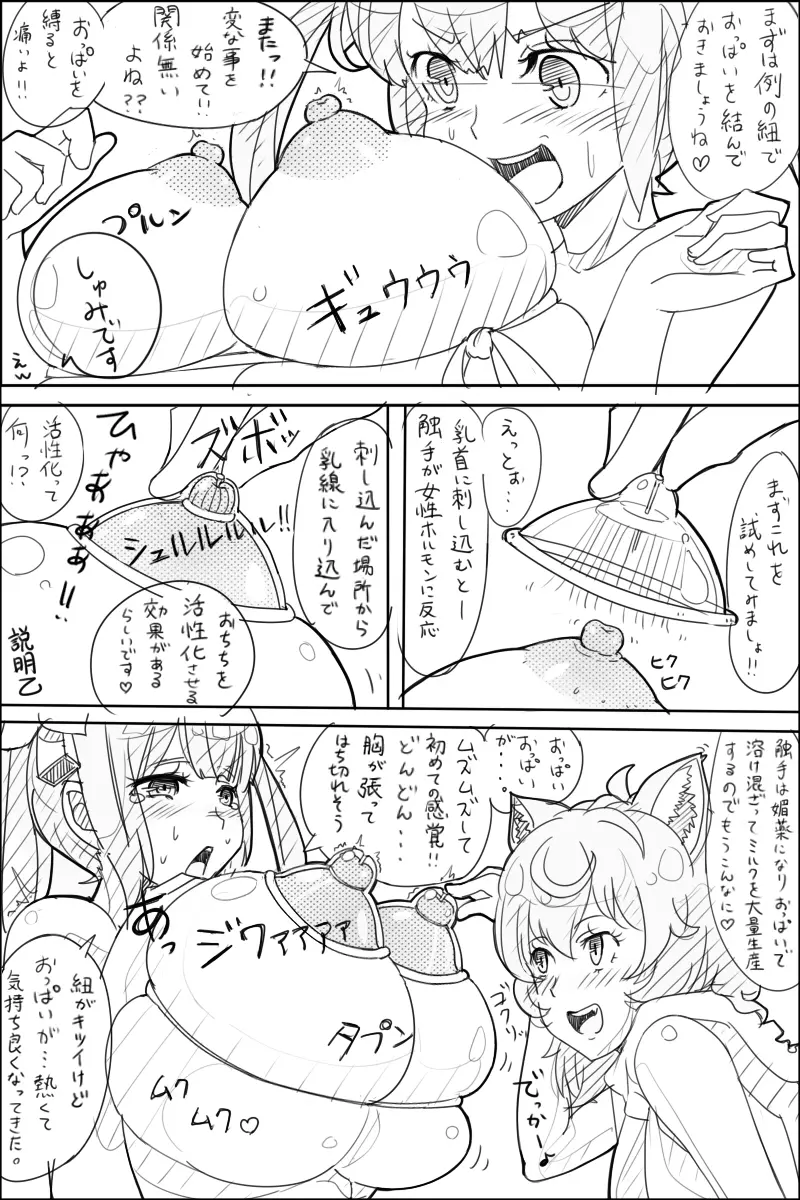 だんまち薄い本 18ページ