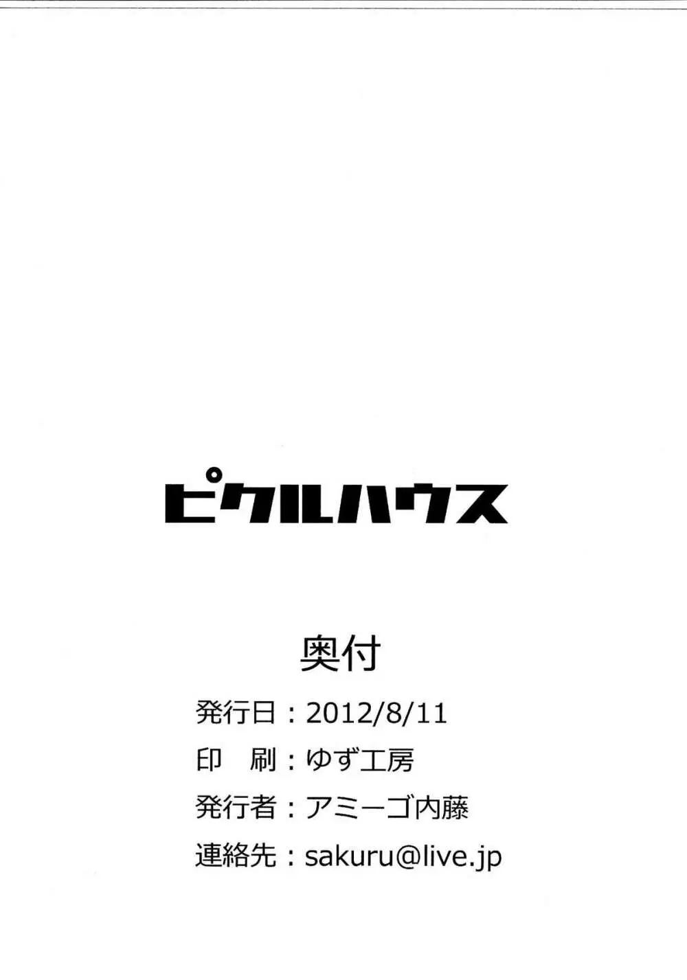 闇金モリチカくん プレビュー版 14ページ