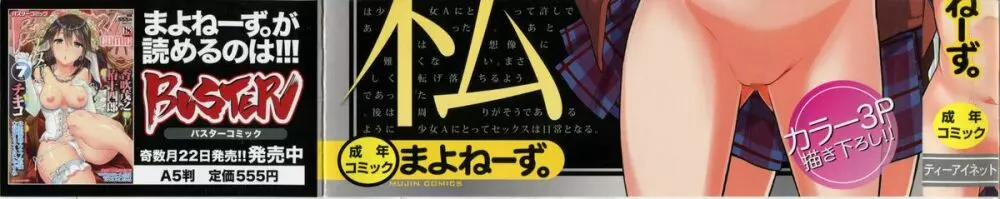 性交人形と、私 4ページ