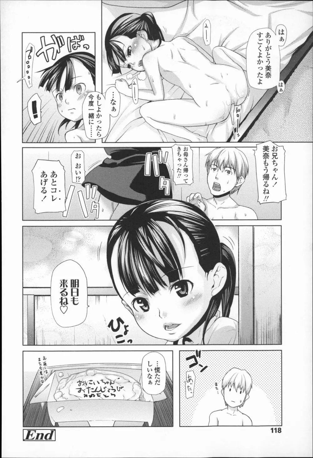 きっずちゃれんじ 117ページ