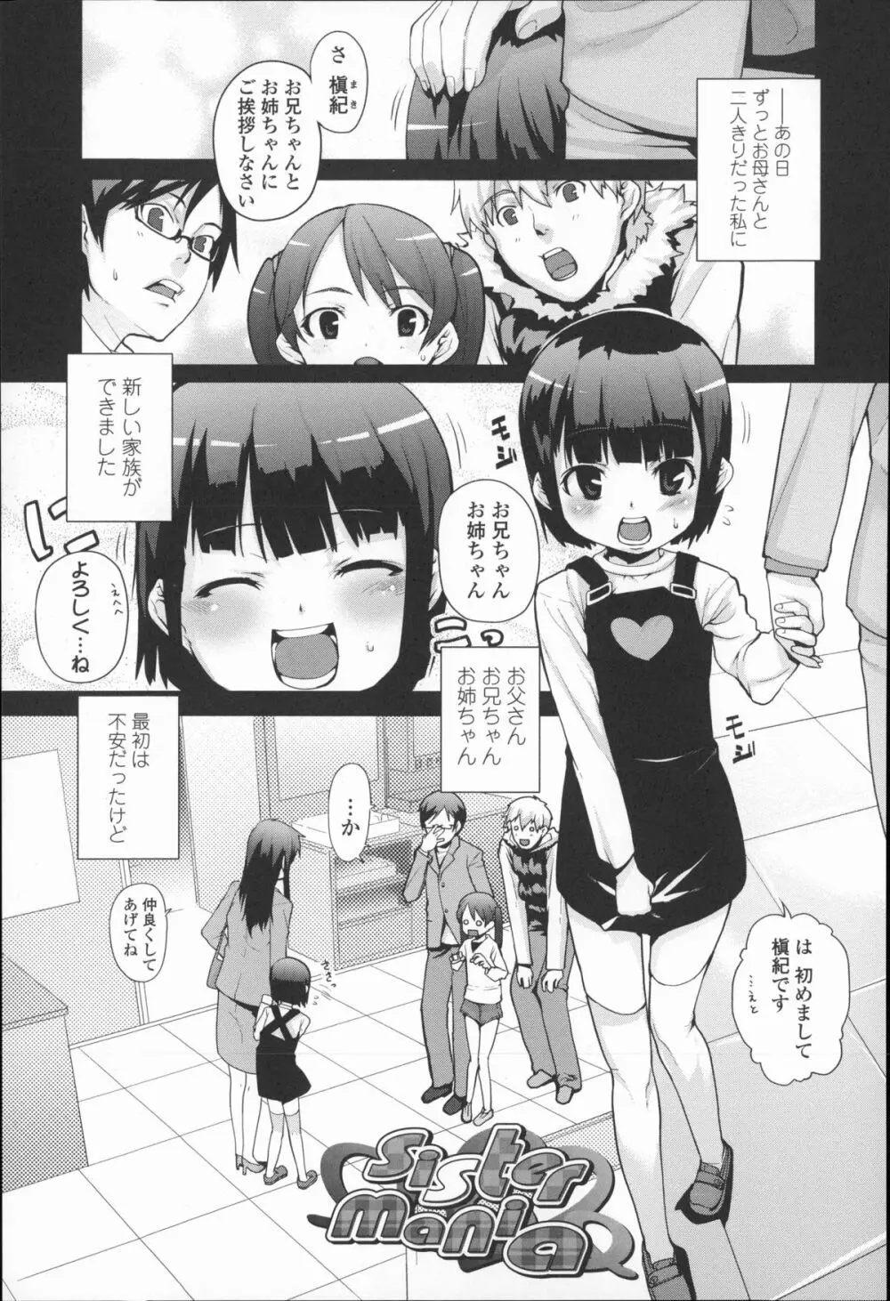 きっずちゃれんじ 118ページ