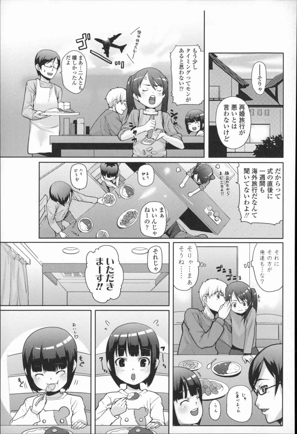 きっずちゃれんじ 120ページ