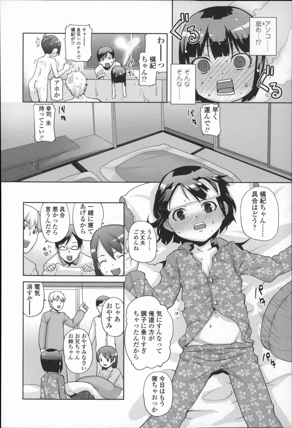 きっずちゃれんじ 125ページ