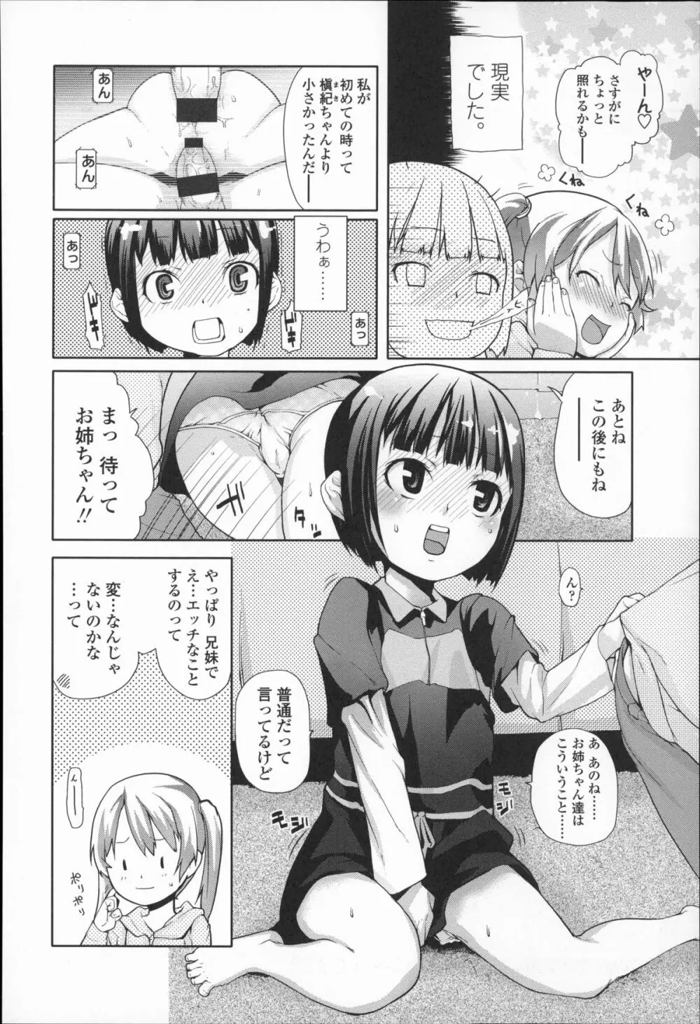 きっずちゃれんじ 143ページ