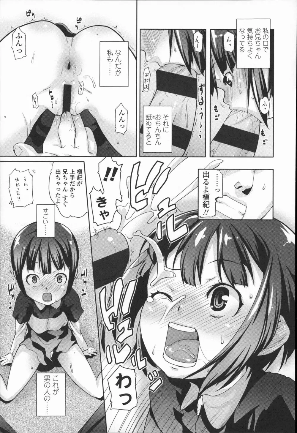 きっずちゃれんじ 152ページ