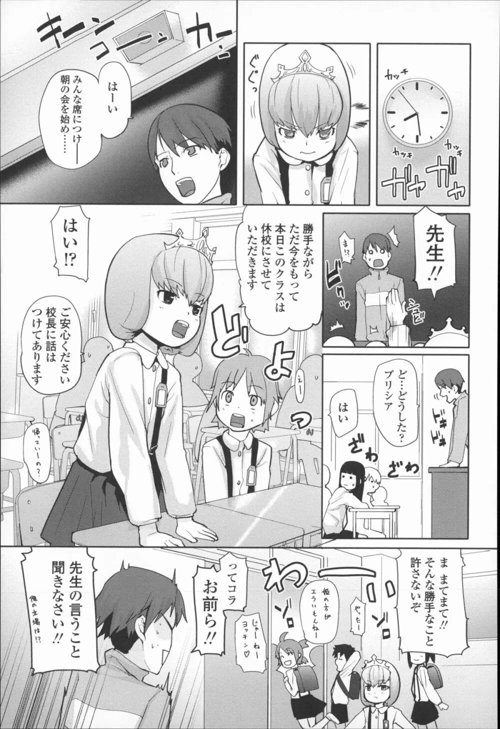 きっずちゃれんじ 182ページ